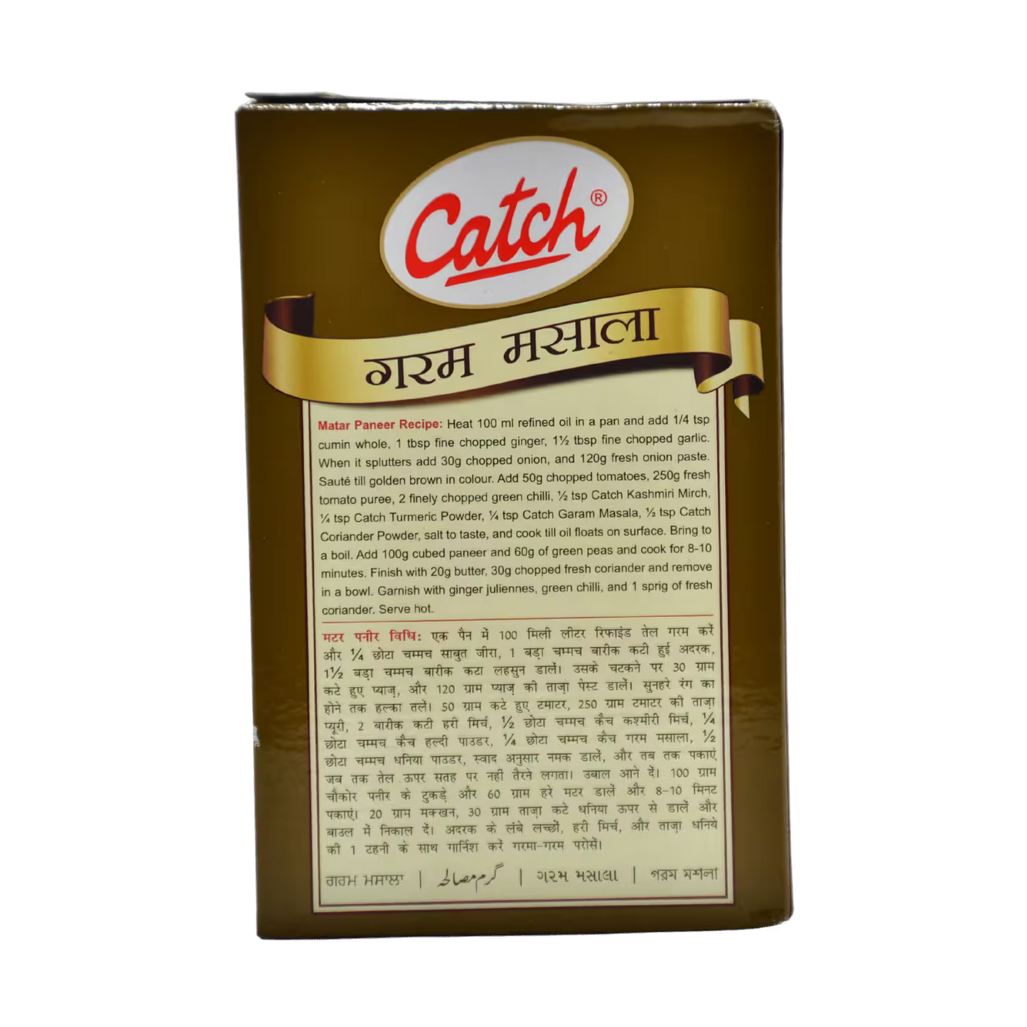 Jeera Powder Catch