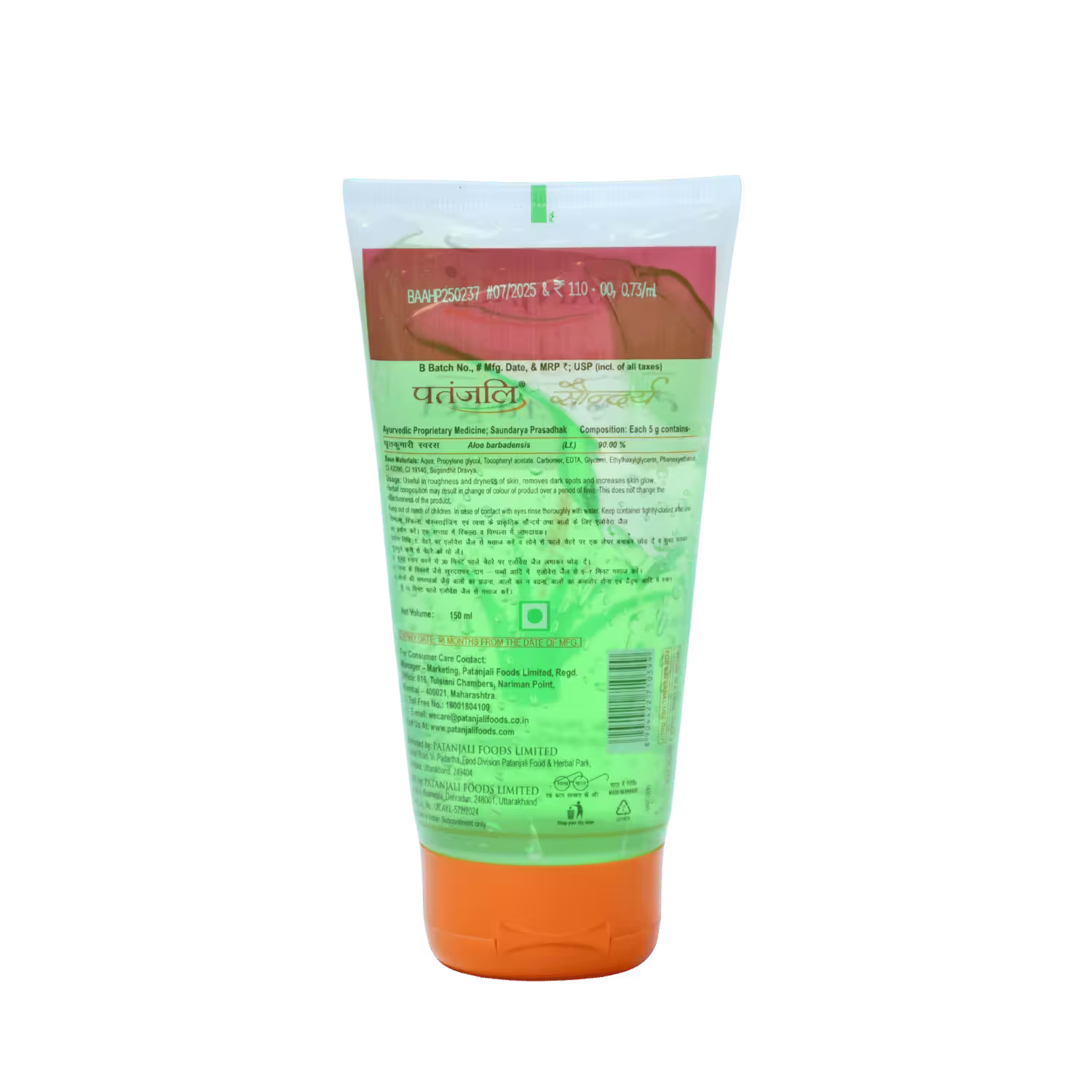 Aloe Vera Gel Patanjali