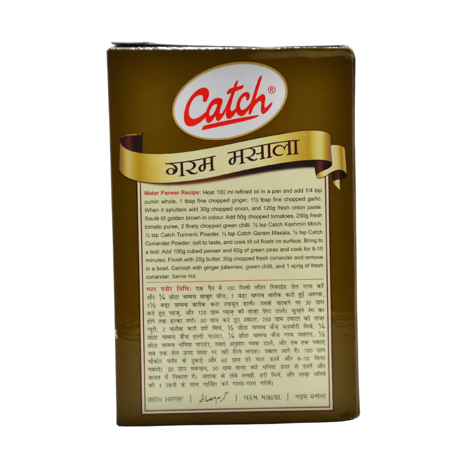 Jeera Powder Catch