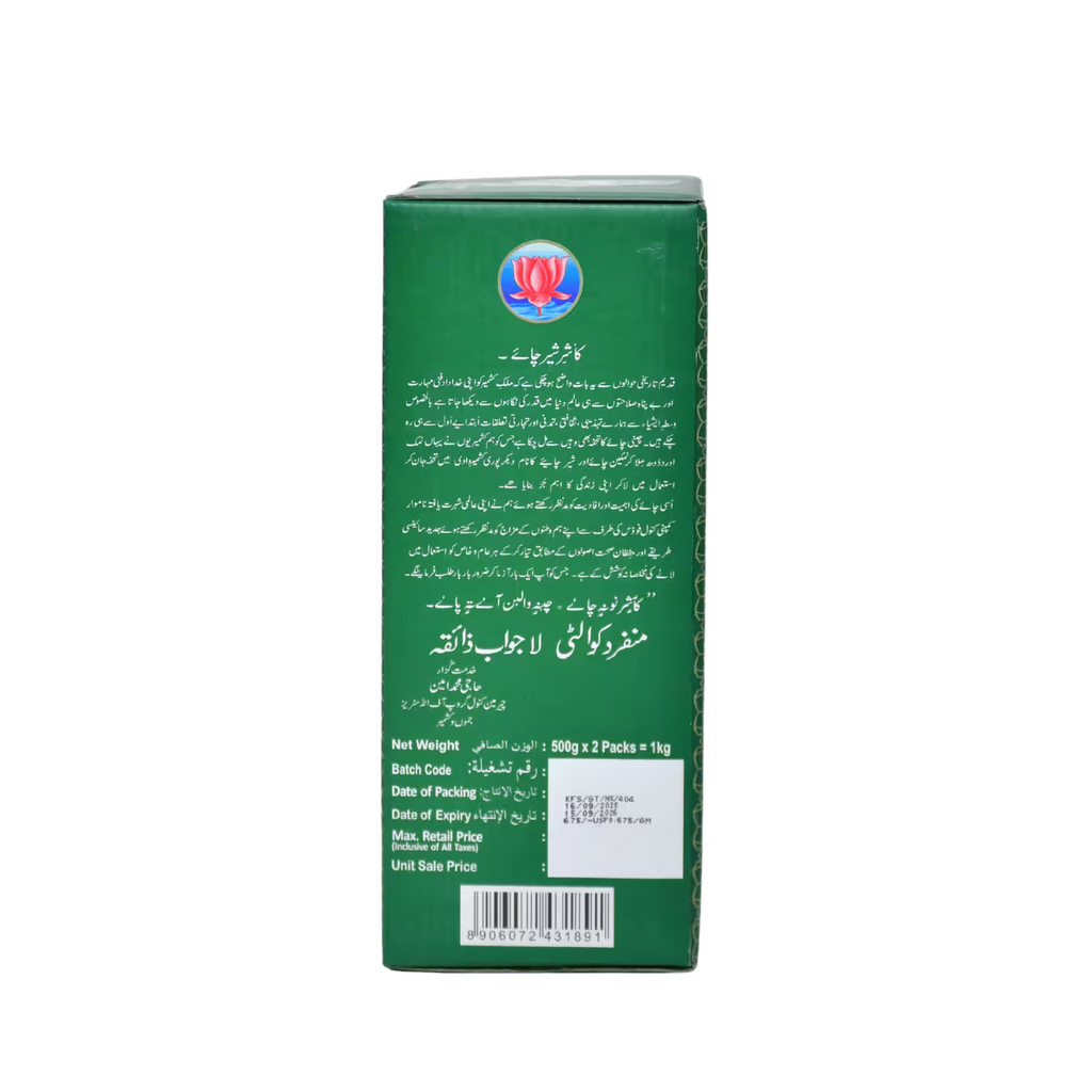 Namkeen Chai Royal Blend Kanwal