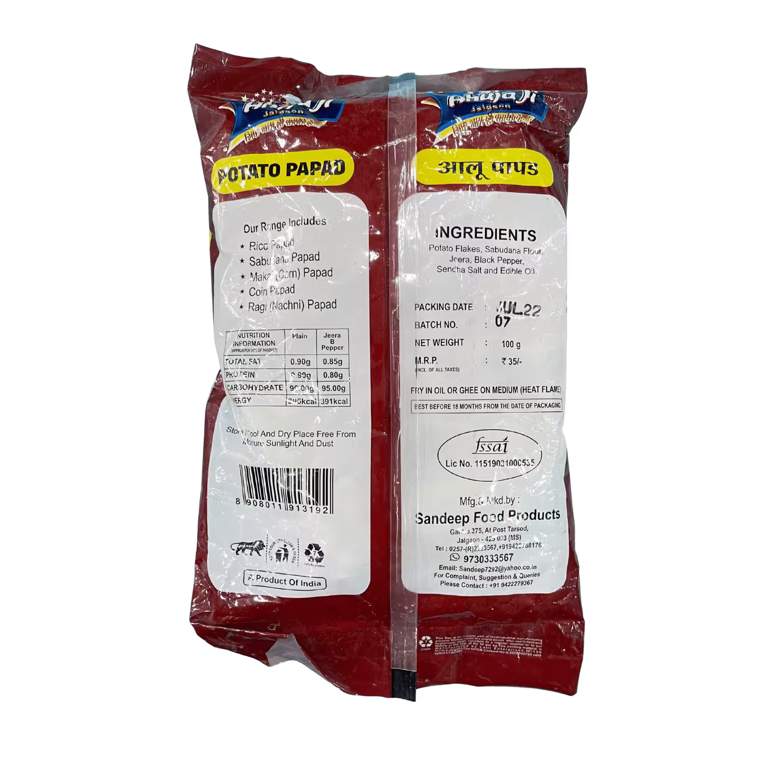 Potato Papad Ahuja Ji