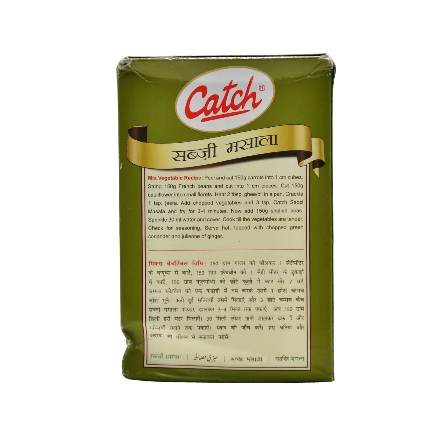 Sabzi Masala Catch