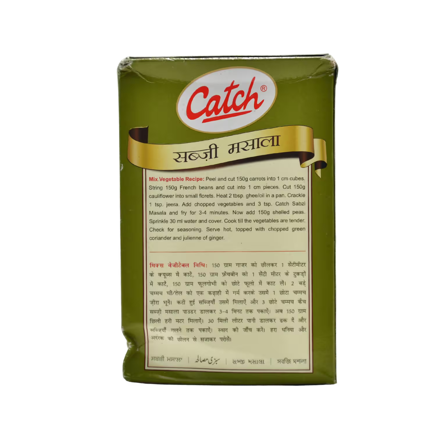Sabzi Masala Catch